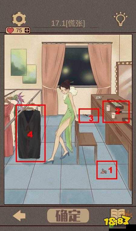 不完美犯罪第17关怎么过？慌张关卡详细攻略