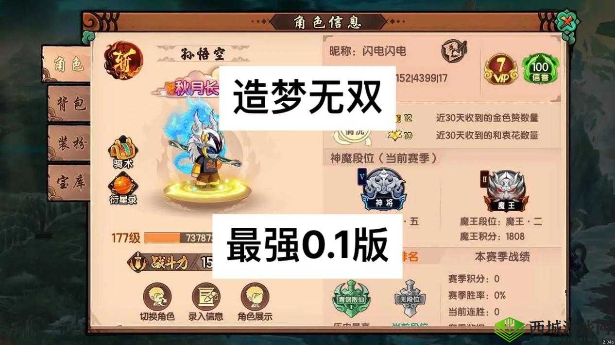 造梦无双称号怎么得？角色称号获得方法全揭秘