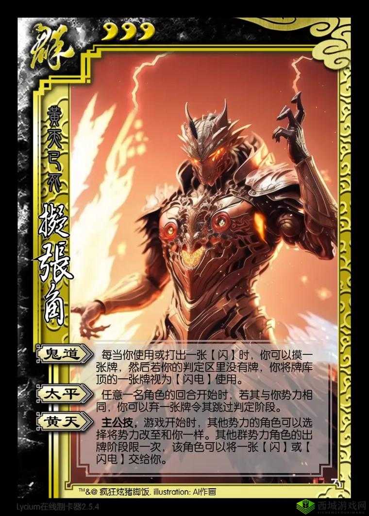 三国志幻想大陆张角怎么样，武将技能属性全面解析