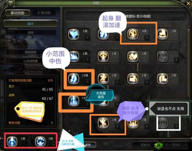 龙之谷2沙漠异闻录攻略推荐，怎么刷分方法技巧