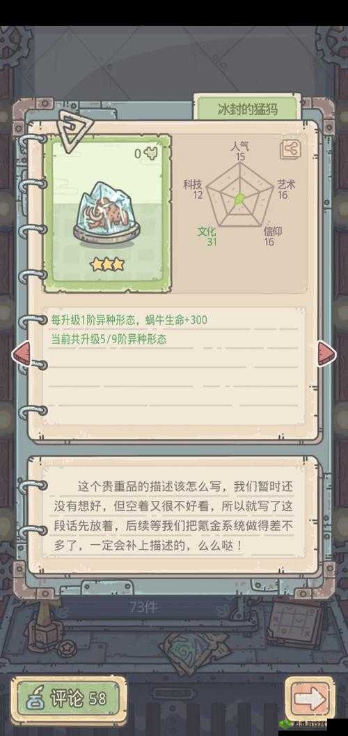 最强蜗牛彩色字体怎么弄？字体颜色代码一览