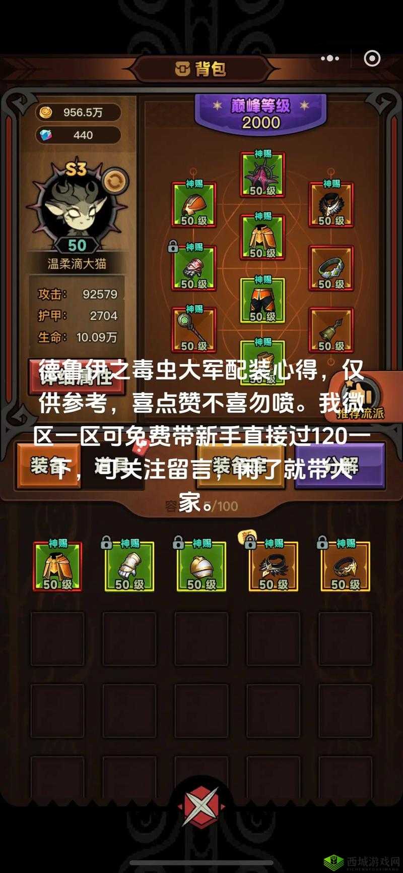 迷雾之岭第7关攻略，资源管理、高效利用与避免浪费