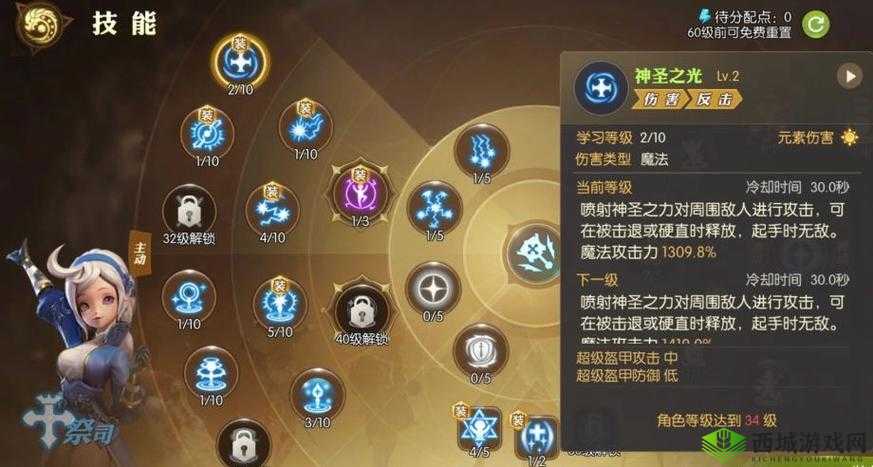 龙之谷2魔法师转职推荐，转什么最好玩介绍及其资源管理