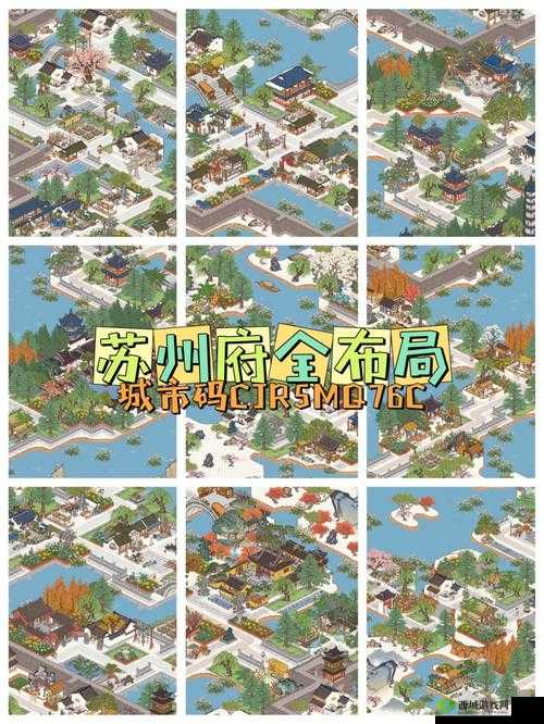 解锁江南百景图苏州府，一场说走就走的江南之旅