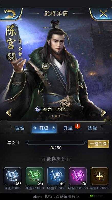 三国终极觉醒陈宫，智谋与资源的双重掌控者