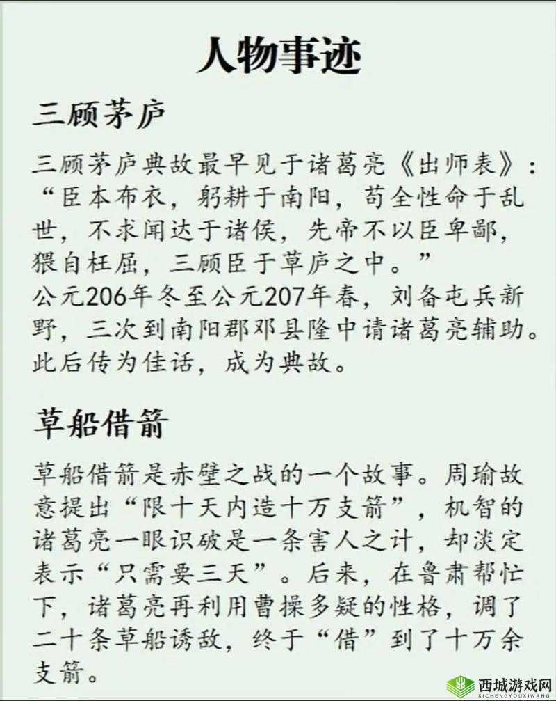 三国终极觉醒诸葛亮，英雄技能属性介绍及其在资源管理中的重要性