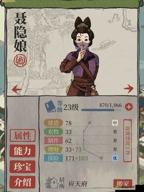 江南百景图聂隐娘怎么样？人物天赋属性介绍之演变史专题