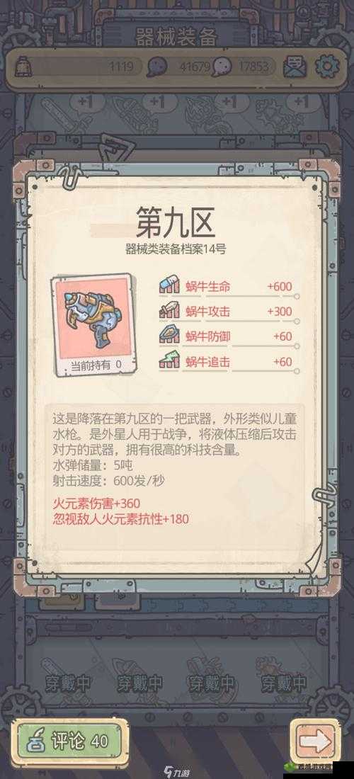 最强蜗牛琐罗亚斯德火炬怎么样？获取方法介绍