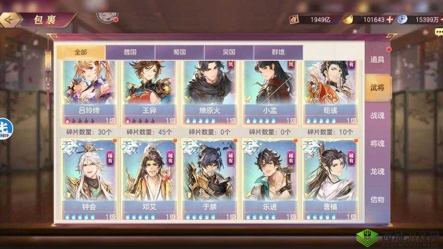三国志幻想大陆怎么拍卖东西，军团拍卖玩法分享