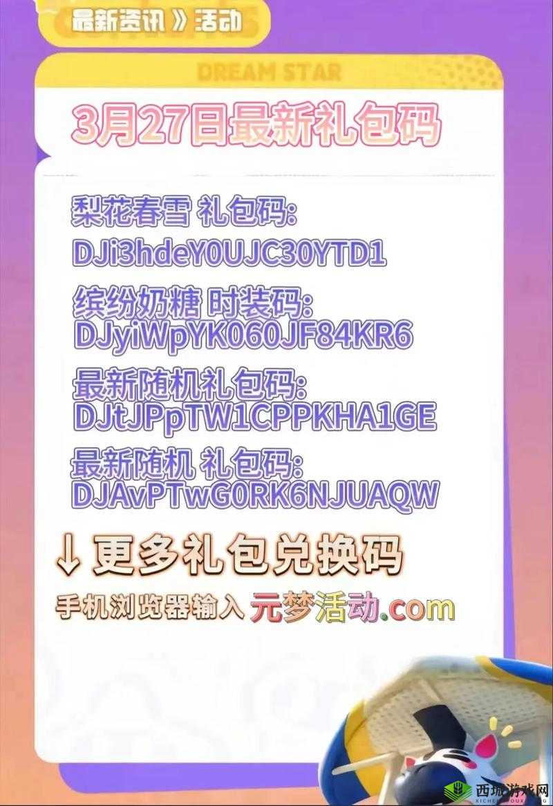 梦塔防手游礼包码在哪兑换？所有礼包领取地址一览