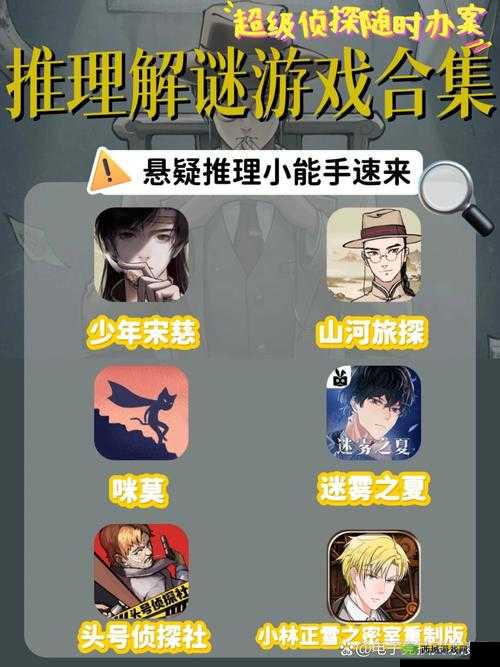 Brain Test 2史密斯探员第9关攻略，嫌疑犯抓捕行动