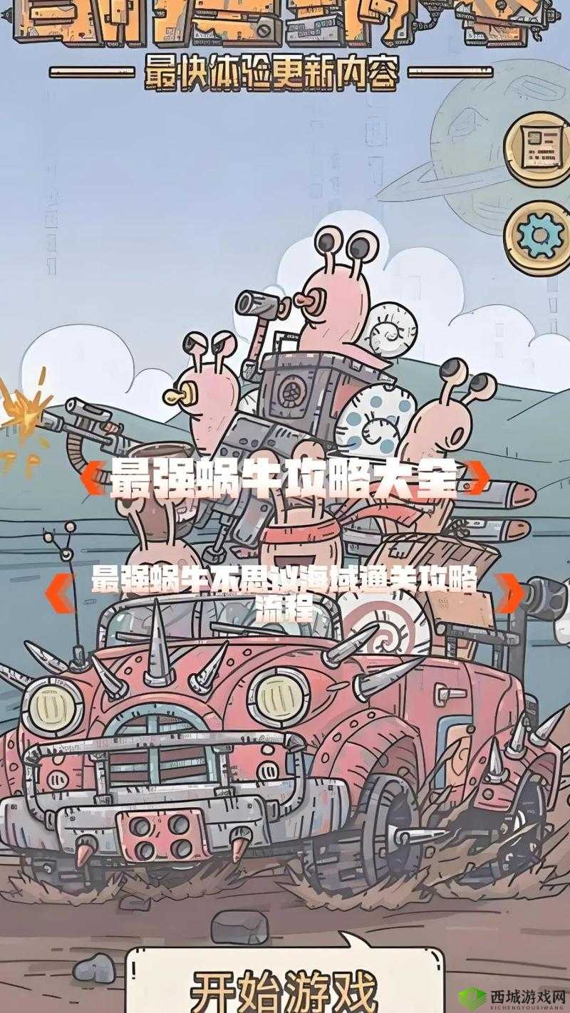 最强蜗牛古墓丽影怎么过 通关攻略详解