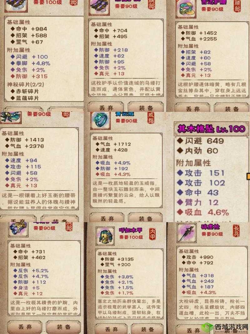 烟雨江湖橙装哪里爆？橙装获取途径介绍——演变史专题