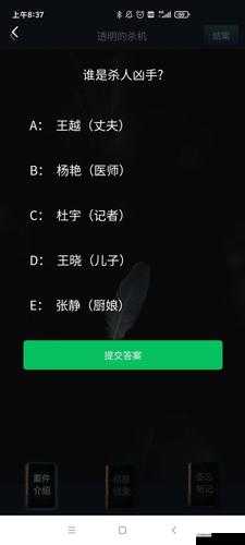 Crimaster犯罪大师密室里的尸体答案，凶手是谁解析分享
