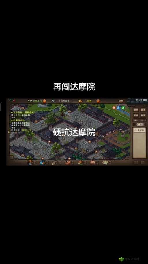 烟雨江湖达摩院无法加入怎么办？加入达摩院方法介绍