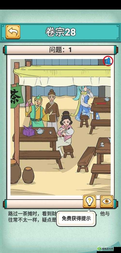 神探小秀才第十二关怎么过？游戏通关攻略