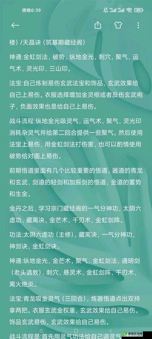 觅长生哪个门派好，新手最佳门派选择介绍