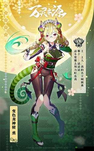 万灵启源织慧怎么样？猫头鹰神使属性天赋技能介绍
