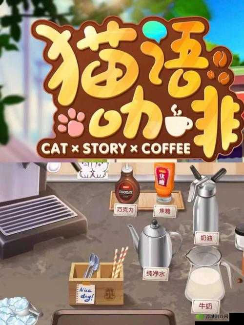 猫语咖啡咕噜怎么样？技能介绍攻略