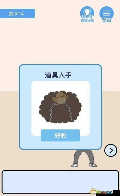 我要翘课大作战第十四关怎么过?游戏通关攻略详解