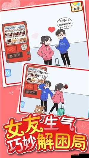 情侣求生欲第35关怎么过，第三十五关通关攻略