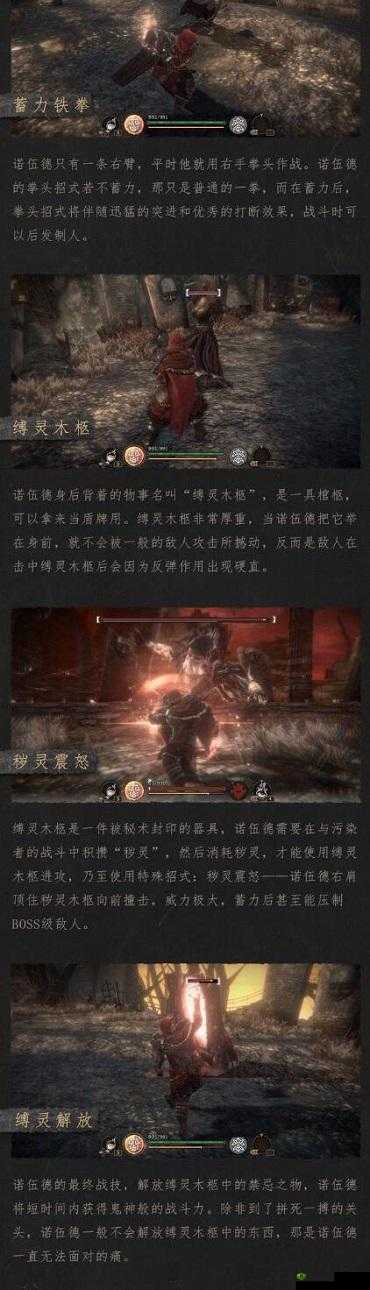 帕斯卡契约诺伍德怎么玩 技能连招技巧分享