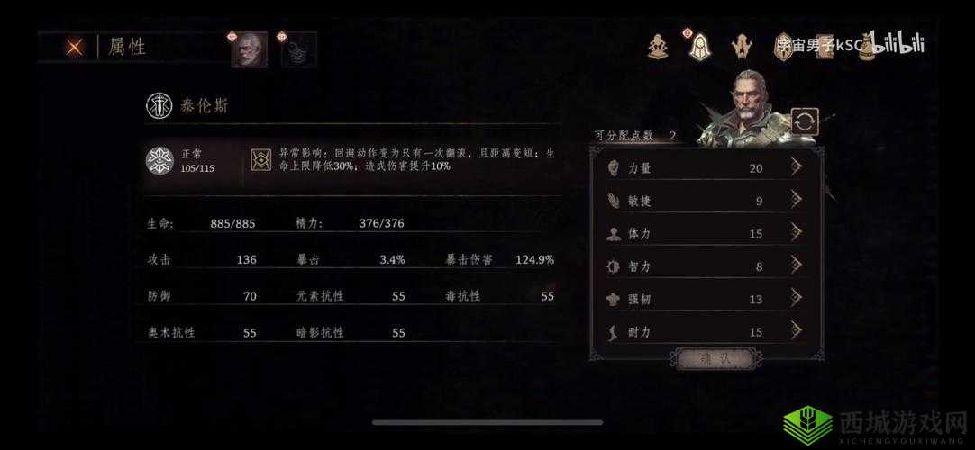 帕斯卡契约泰伦斯怎么玩？技能连招技巧分享