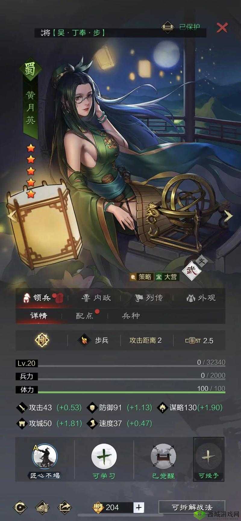 放开那三国3黄月英怎么样，武将技能属性攻略的演变史专题