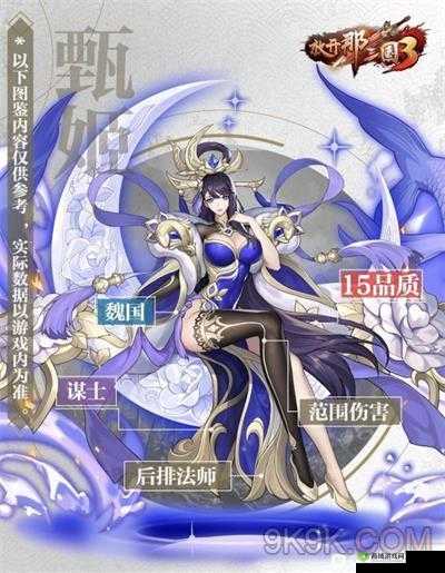 放开那三国3甄姬怎么样？武将技能属性攻略及玩法革命预测