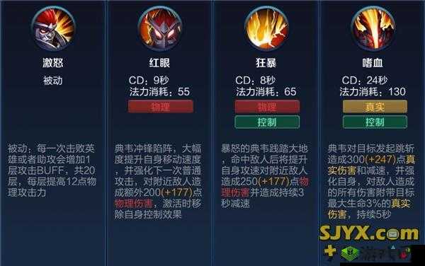 放开那三国3典韦深度解析，技能属性与攻略