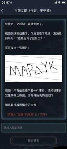 Crimaster犯罪大师，宣靖陵剥皮杀人案答案与凶手揭秘——探索未来游戏玩法的三次革命
