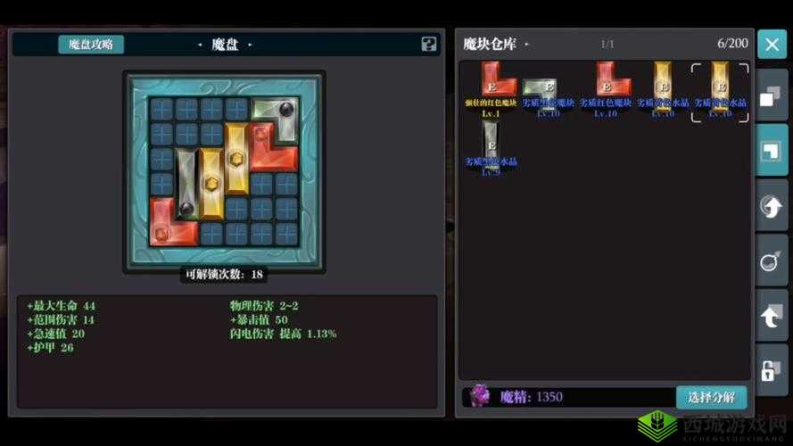 魔渊之刃平民怎么玩？装备穿搭技巧攻略
