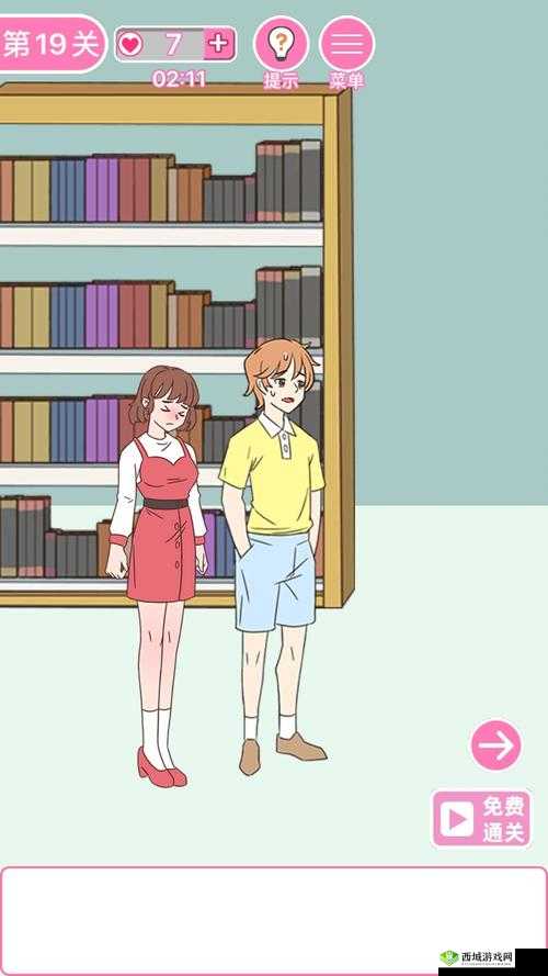 做我女朋友好不好第19关怎么过？第十九关通关技巧全攻略