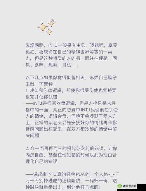 渣男渣女鉴定师渣女自白第九关通关攻略