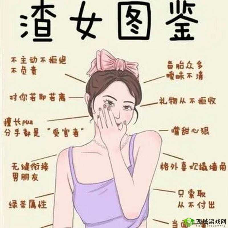 渣男渣女鉴定师渣女系列第十一关怎么过？通关攻略的演变史