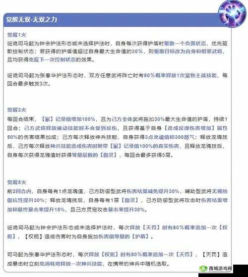 三国志幻想大陆司马懿怎么样？武将技能属性介绍