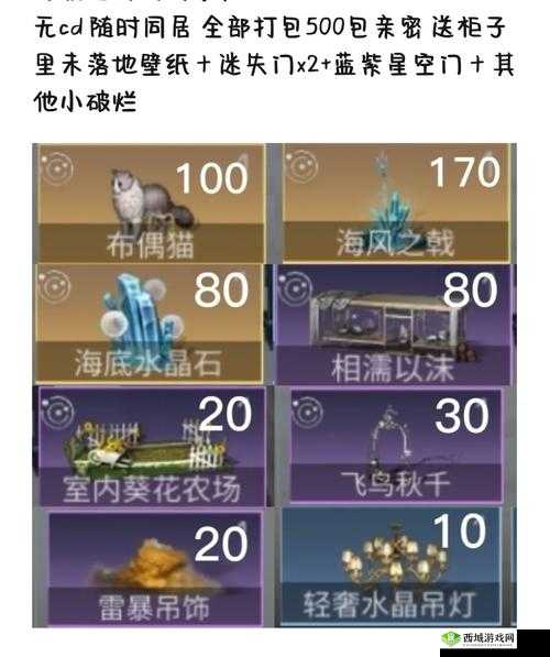 明日之后海底城新增了哪些家具？海底城家具汇总