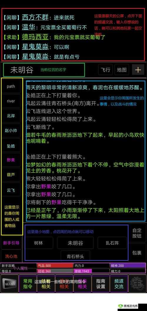 江湖英雄传mud性格和天赋有什么用？人物天赋效果一览