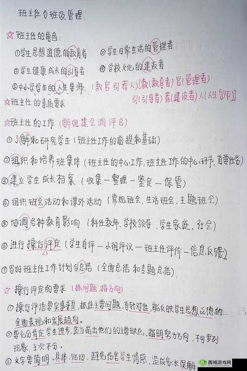班主任模拟器第48关通关秘籍，解锁一对一辅导的奥秘