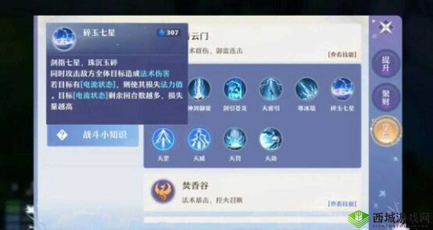 梦幻新诛仙哪个门派比较厉害？最强门派职业选择推荐