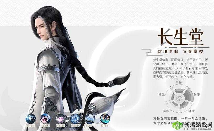 梦幻新诛仙长生堂怎么样?门派职业特点介绍