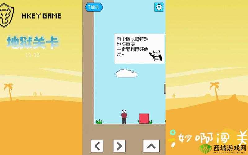 妙啊一般第10关怎么过？第十关通关攻略的演变史