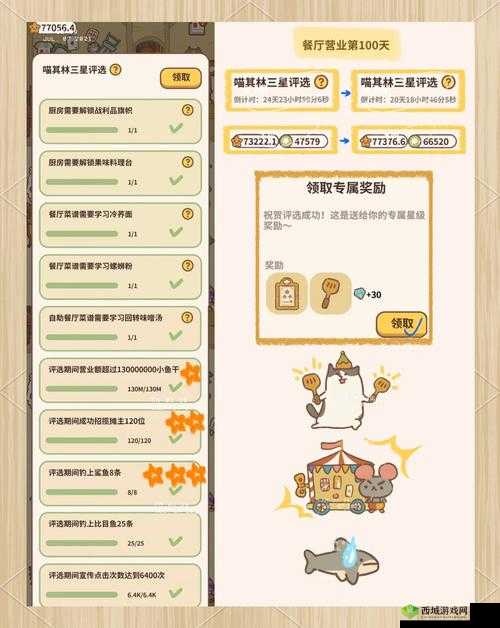 动物安排员第14关三星通关秘籍，和谐共处的艺术