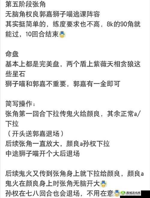 逃课是不可以的2第11关攻略，脑洞大开，智擒逃课学生