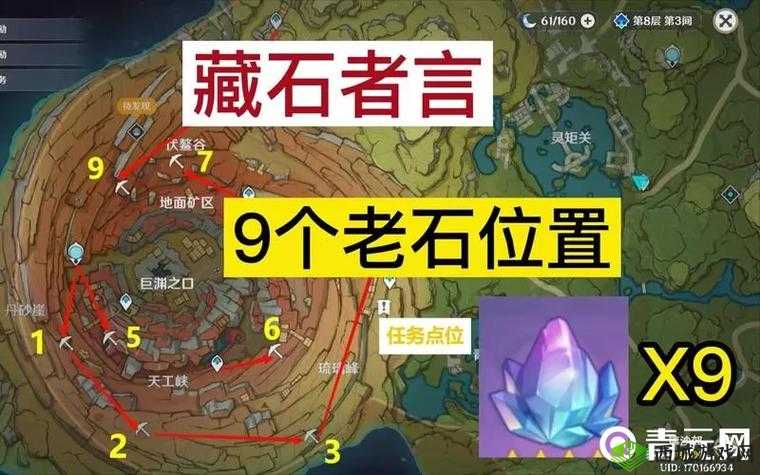 海岛纪元,石头采集位置全攻略