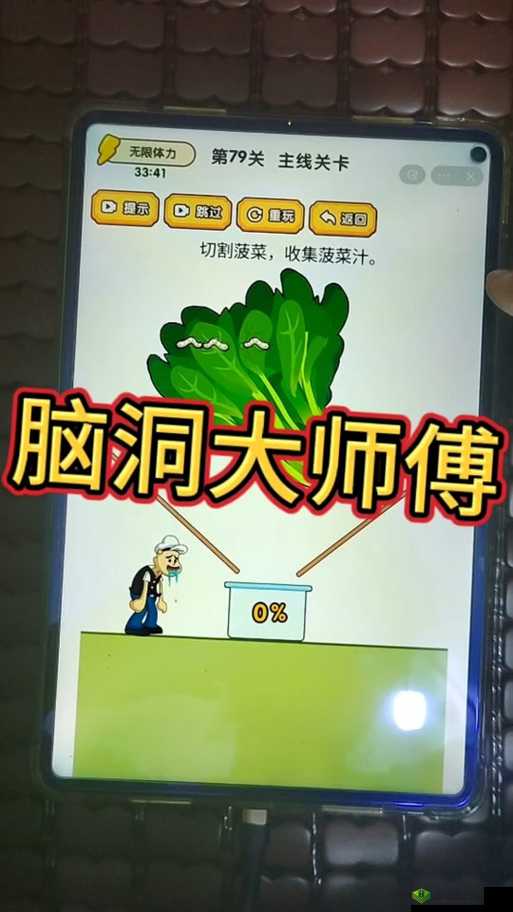 抖音脑洞无限开第13关怎么过，点击绿色的星球攻略