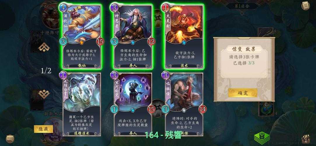 五行师十绝阵怎么过？封神大阵十绝阵通关技巧攻略