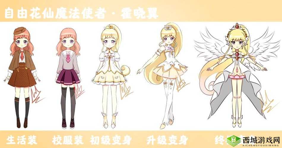 小花仙告别舞会全攻略，服装制作材料大揭秘