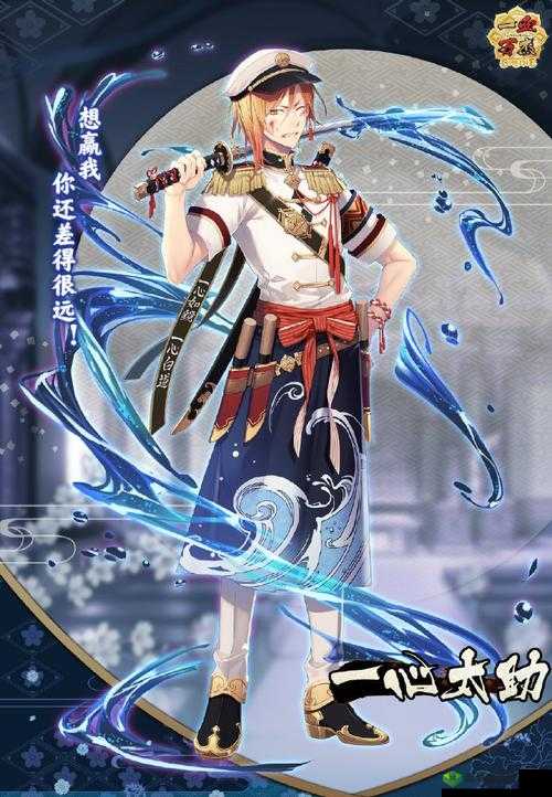 一血万杰一心太助深度剖析，银卡侍英杰的荣耀与挑战