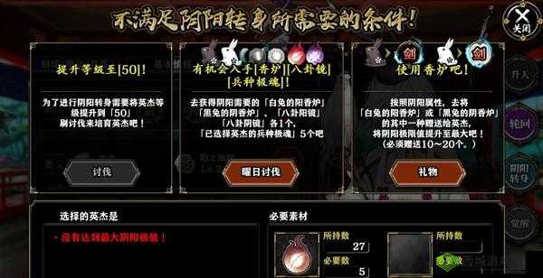 一血万杰水蛭子怎么样 英杰技能属性图鉴